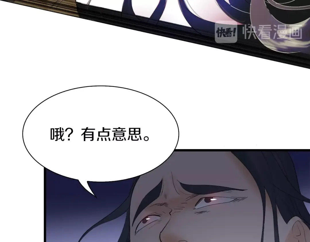 《新世界BOSS传说》第22话 拳黄之最强决战（下） 第47页