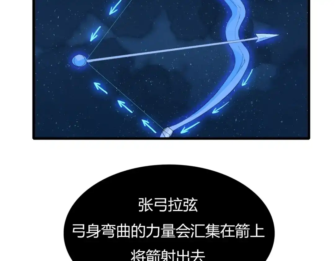 《新世界BOSS传说》第22话 拳黄之最强决战（下） 第177页