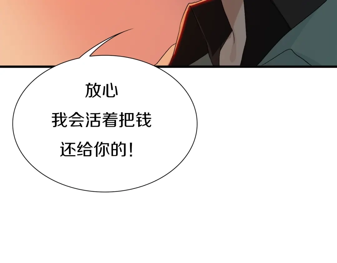 《新世界BOSS传说》第22话 拳黄之最强决战（下） 第83页
