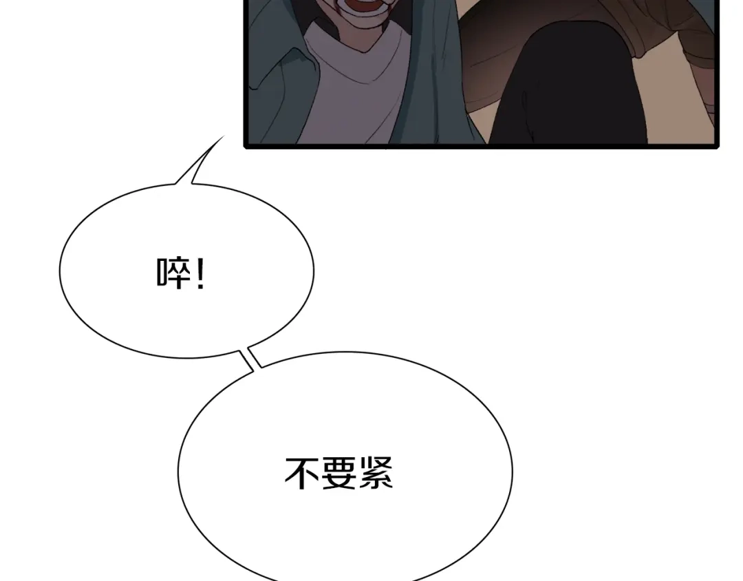 《新世界BOSS传说》第22话 拳黄之最强决战（下） 第68页