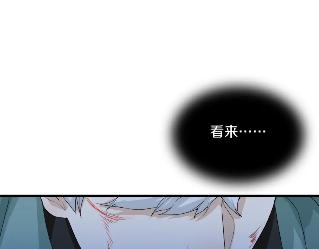 《新世界BOSS传说》第22话 拳黄之最强决战（下） 第153页
