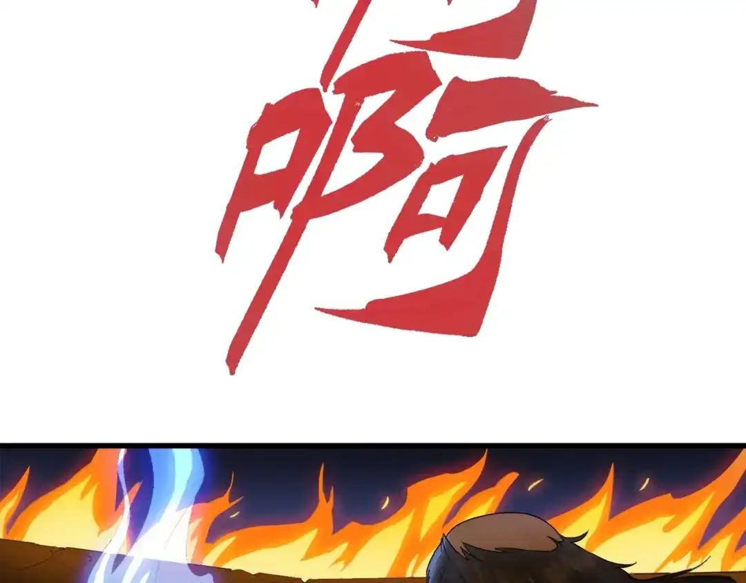 《新世界BOSS传说》第22话 拳黄之最强决战（下） 第157页