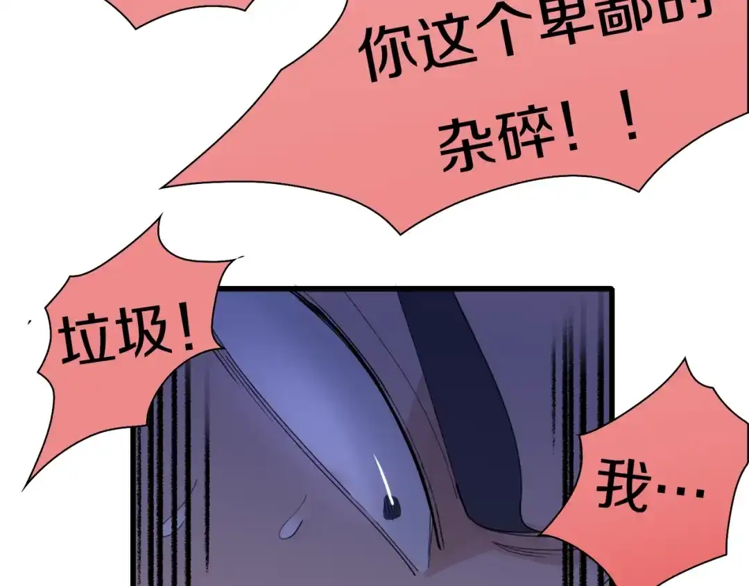 《新世界BOSS传说》第22话 拳黄之最强决战（下） 第192页