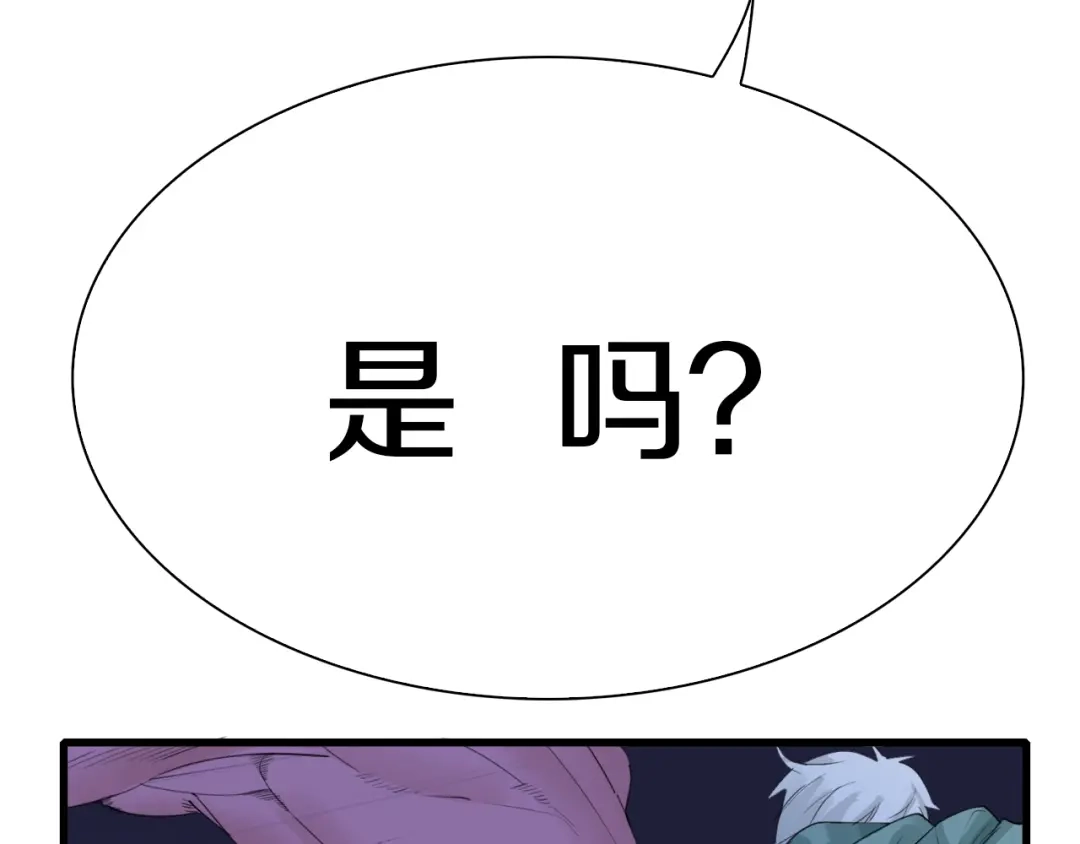 《新世界BOSS传说》第22话 拳黄之最强决战（下） 第171页