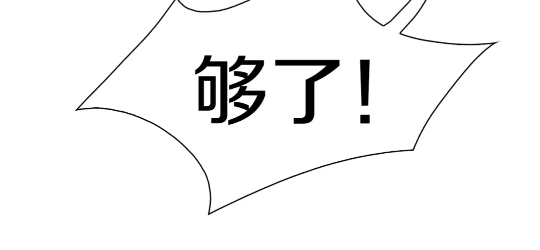 《新世界BOSS传说》第23话 一路向东 第80页