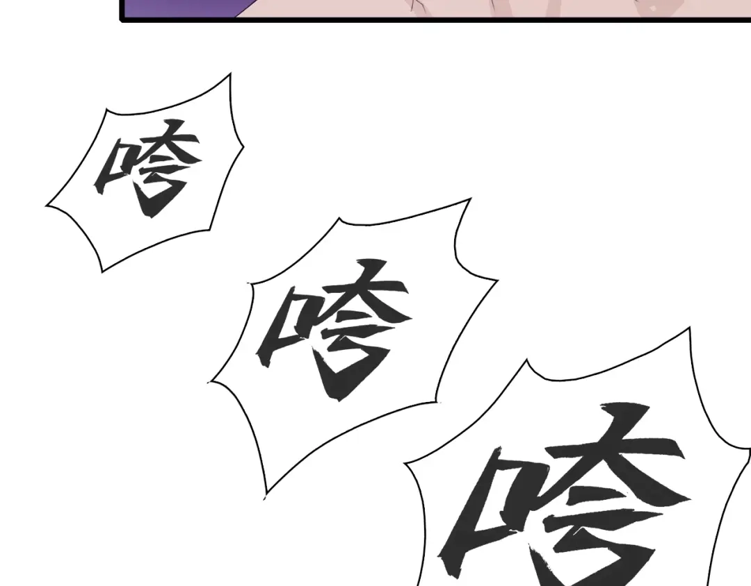 《新世界BOSS传说》第23话 一路向东 第76页