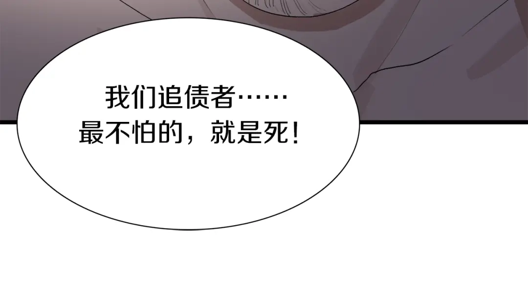 《新世界BOSS传说》第23话 一路向东 第42页