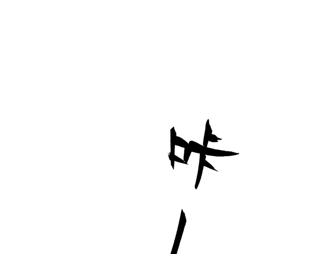 《新世界BOSS传说》第23话 一路向东 第181页