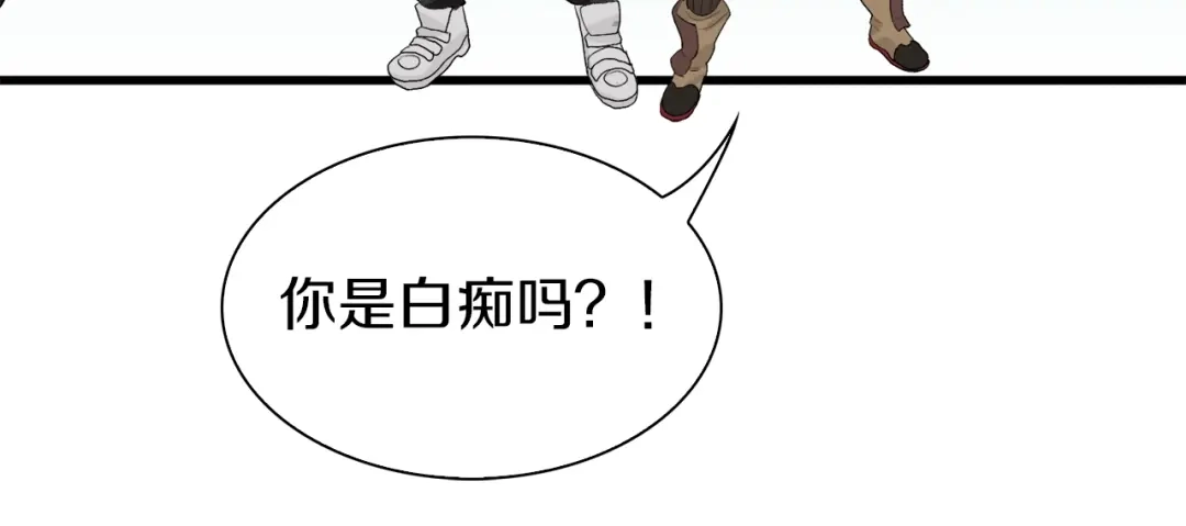 《新世界BOSS传说》第23话 一路向东 第110页