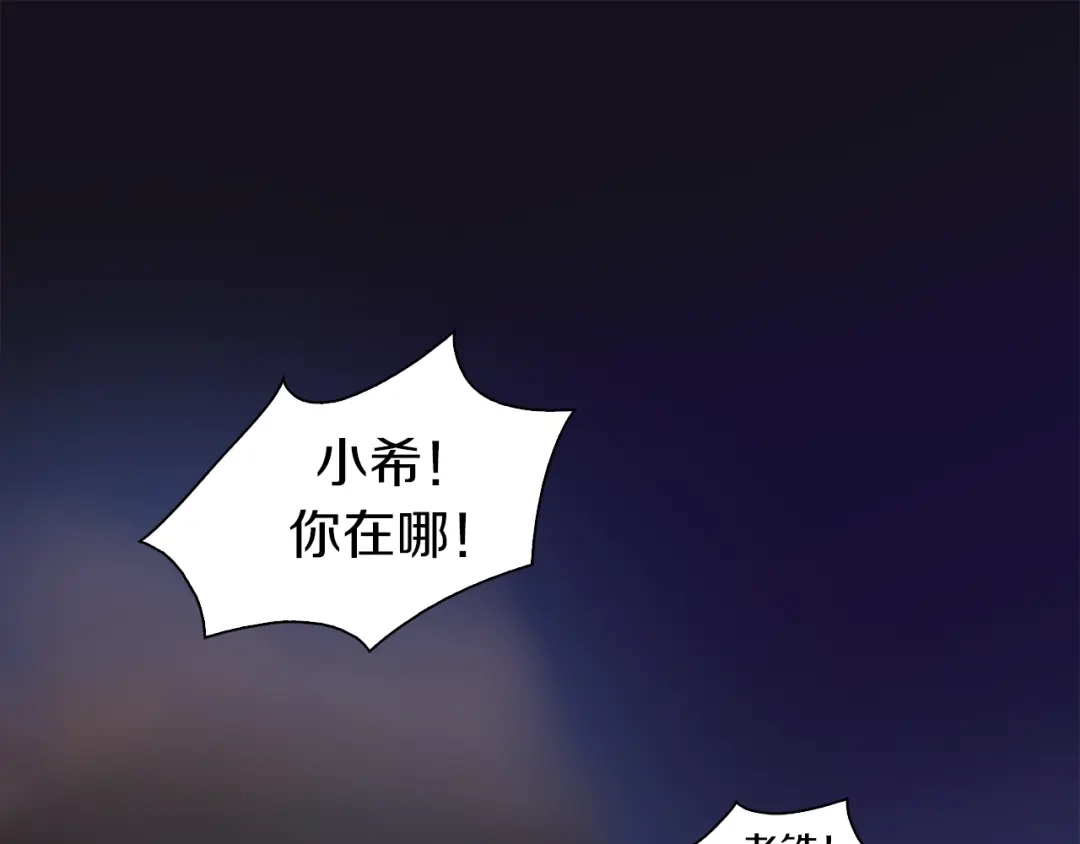 《新世界BOSS传说》第23话 一路向东 第6页