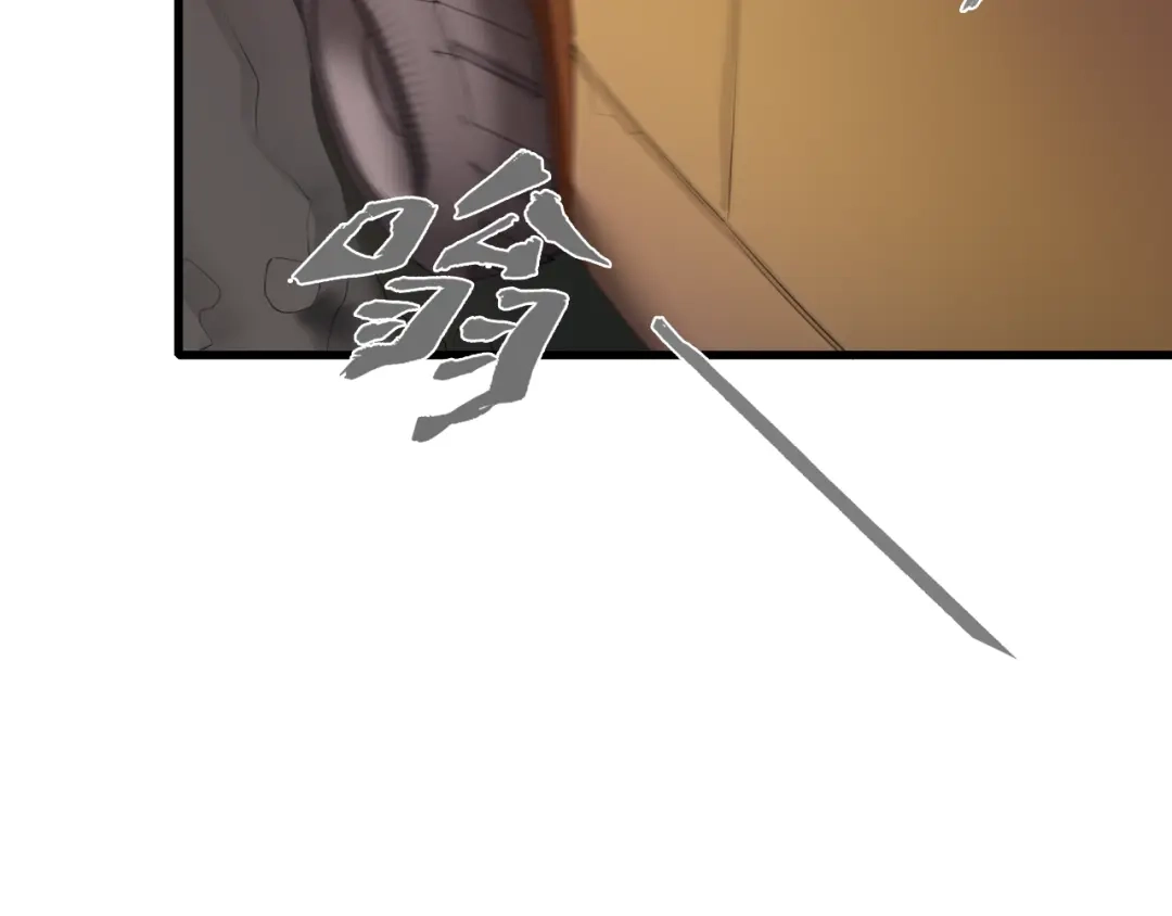 《新世界BOSS传说》第23话 一路向东 第140页
