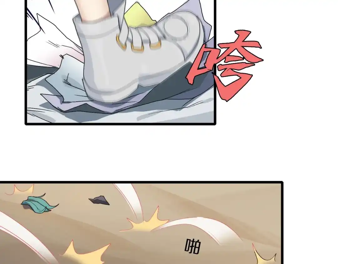 《新世界BOSS传说》第23话 一路向东 第74页