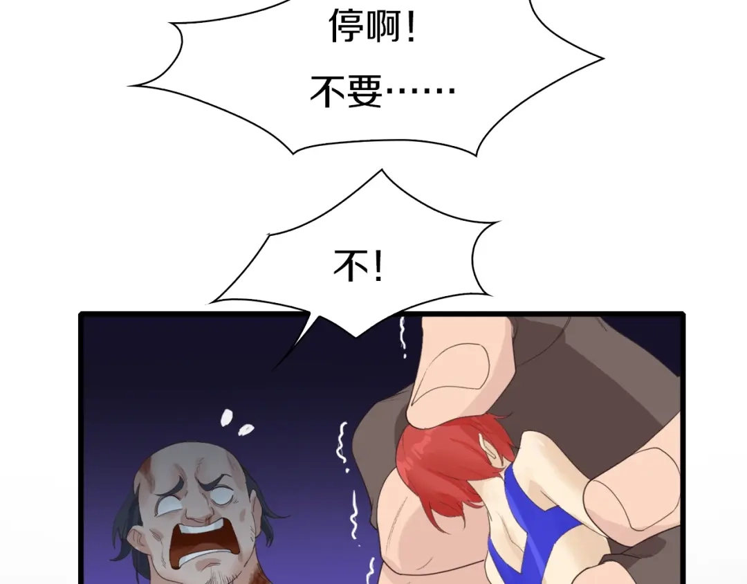 《新世界BOSS传说》第23话 一路向东 第185页