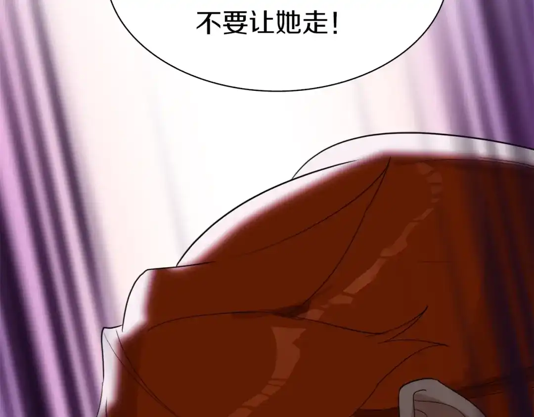 《新世界BOSS传说》第23话 一路向东 第136页