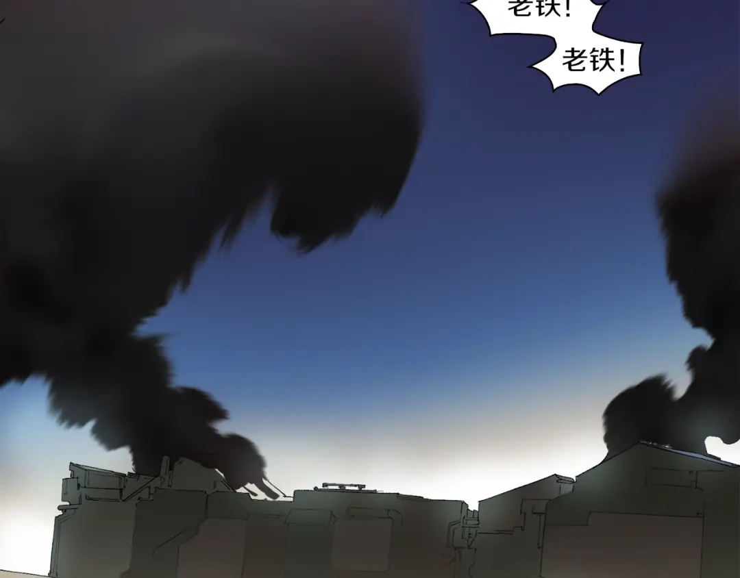 《新世界BOSS传说》第23话 一路向东 第7页