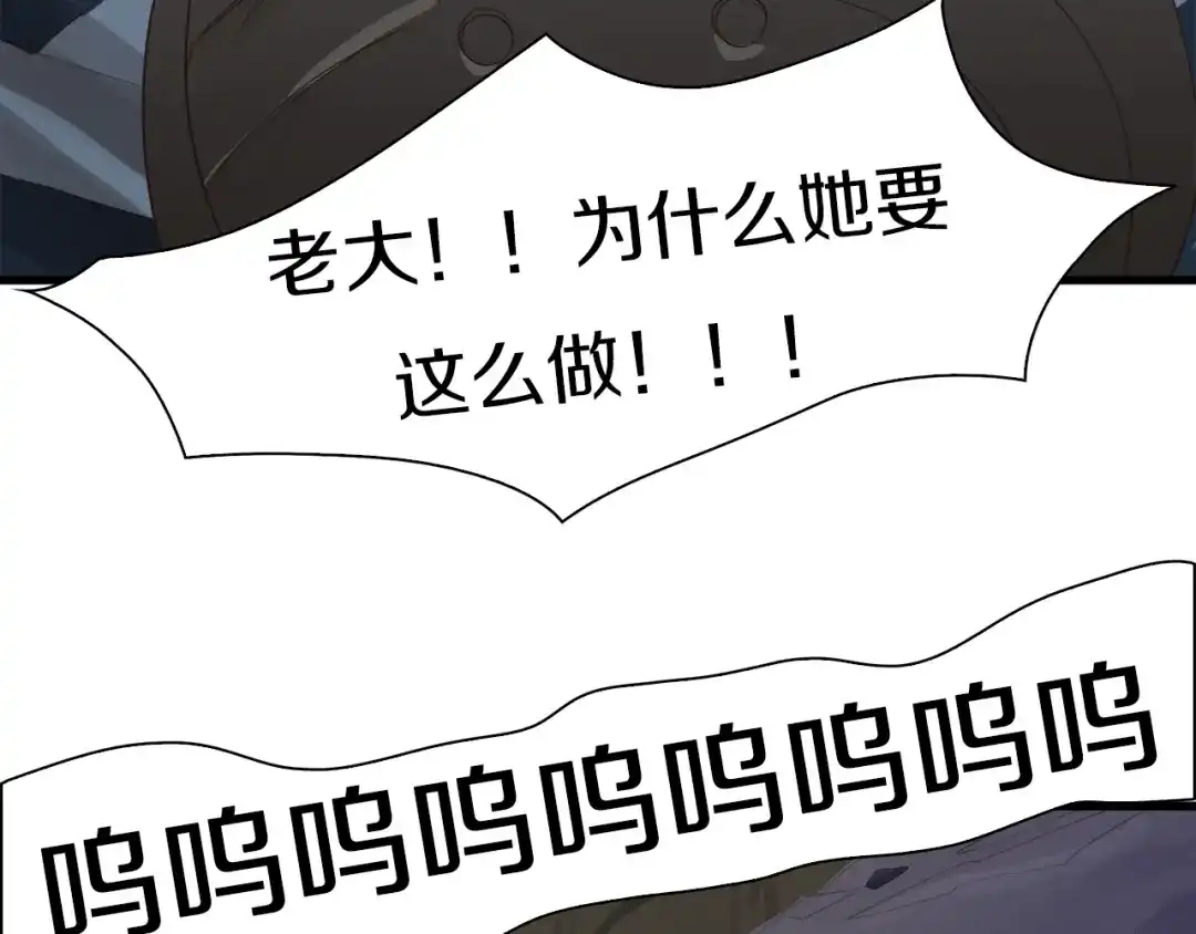 《新世界BOSS传说》第23话 一路向东 第188页
