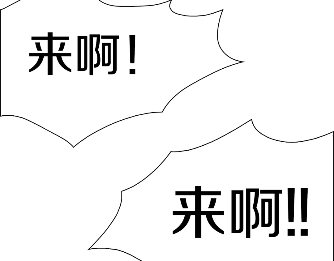 《新世界BOSS传说》第23话 一路向东 第50页