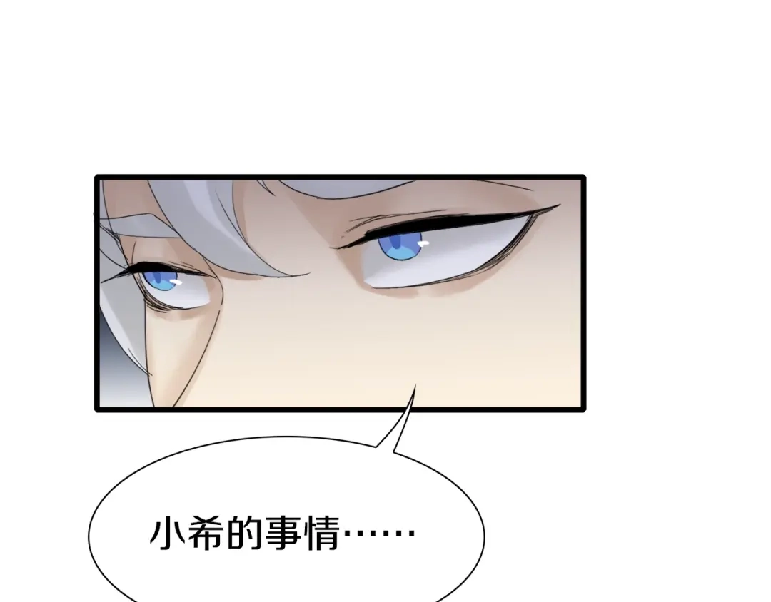《新世界BOSS传说》第23话 一路向东 第159页