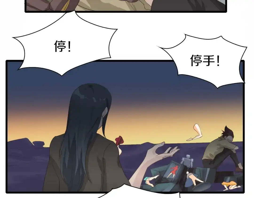 《新世界BOSS传说》第23话 一路向东 第184页