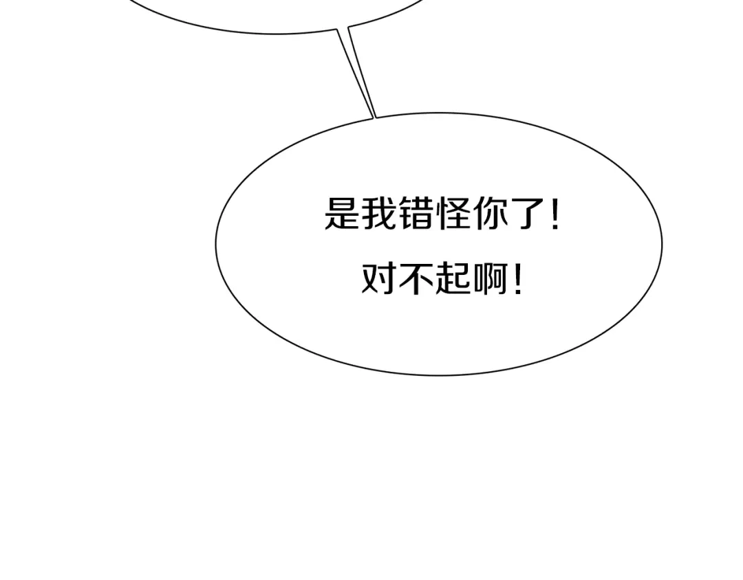 《新世界BOSS传说》第23话 一路向东 第160页