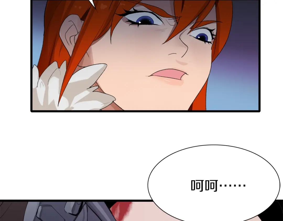 《新世界BOSS传说》第23话 一路向东 第40页