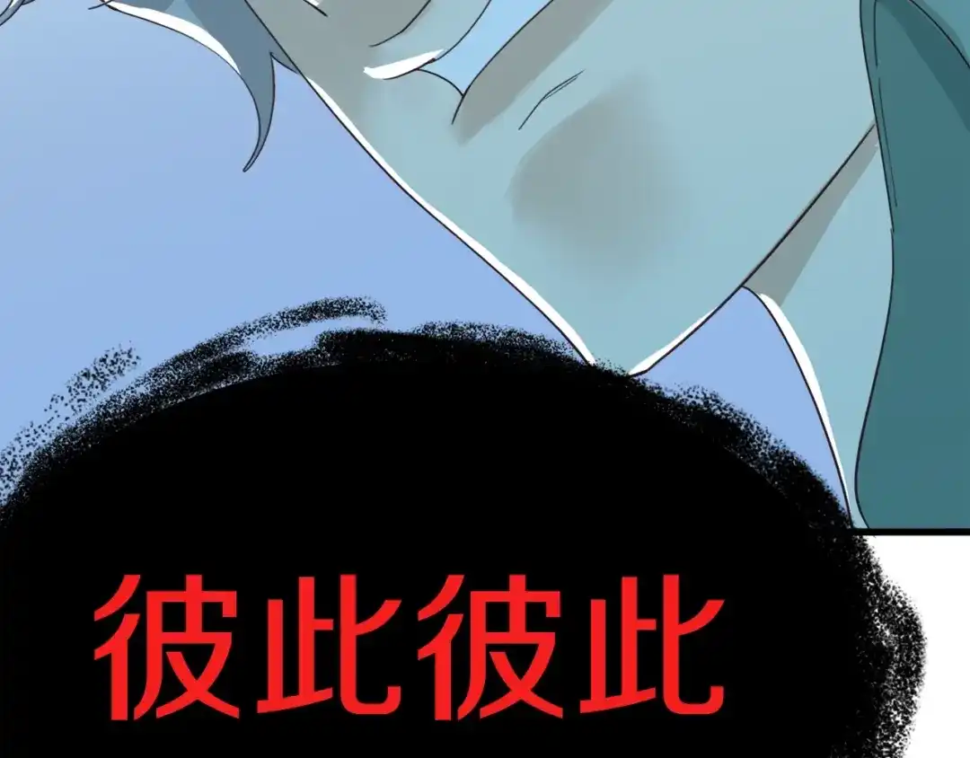 《新世界BOSS传说》第23话 一路向东 第172页