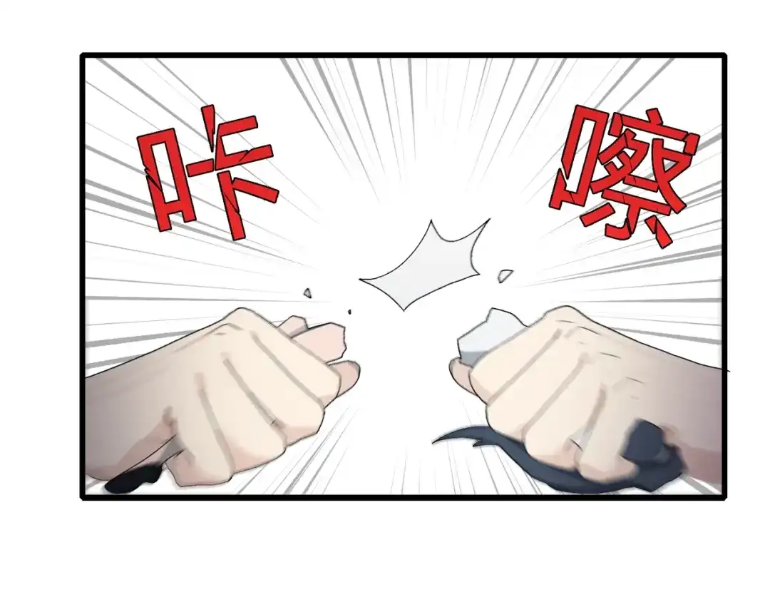 《新世界BOSS传说》第23话 一路向东 第69页