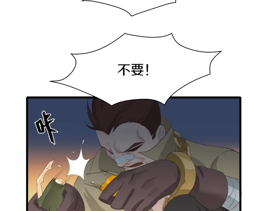 《新世界BOSS传说》第23话 一路向东 第183页