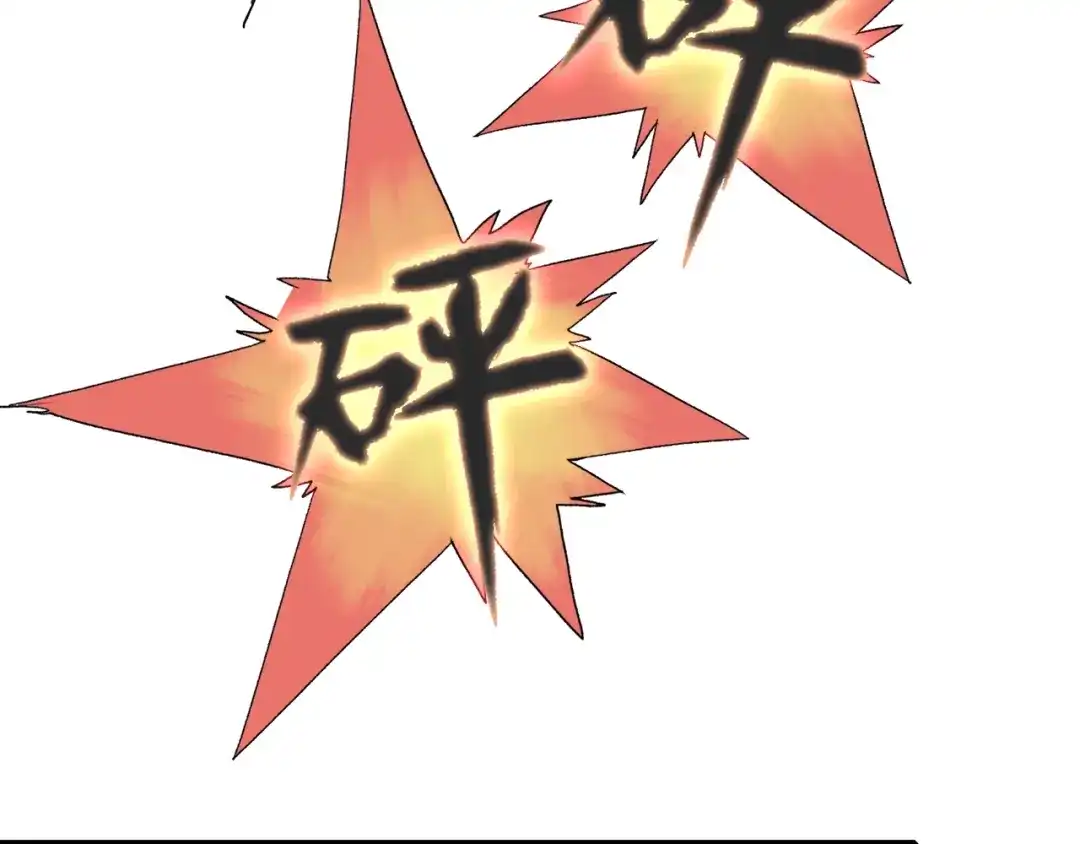 《新世界BOSS传说》第23话 一路向东 第53页
