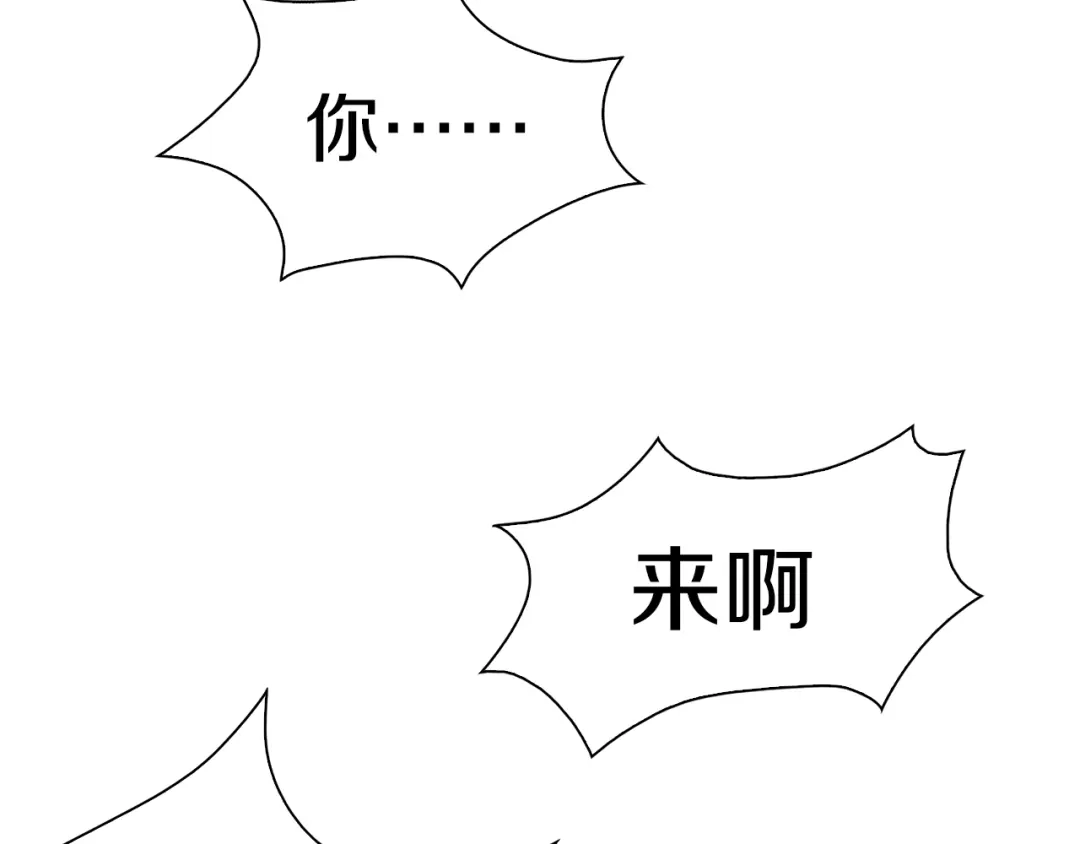 《新世界BOSS传说》第23话 一路向东 第49页