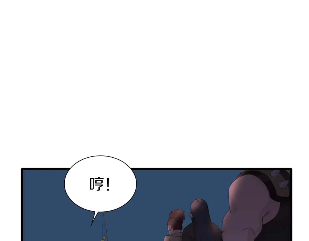 《新世界BOSS传说》第23话 一路向东 第123页