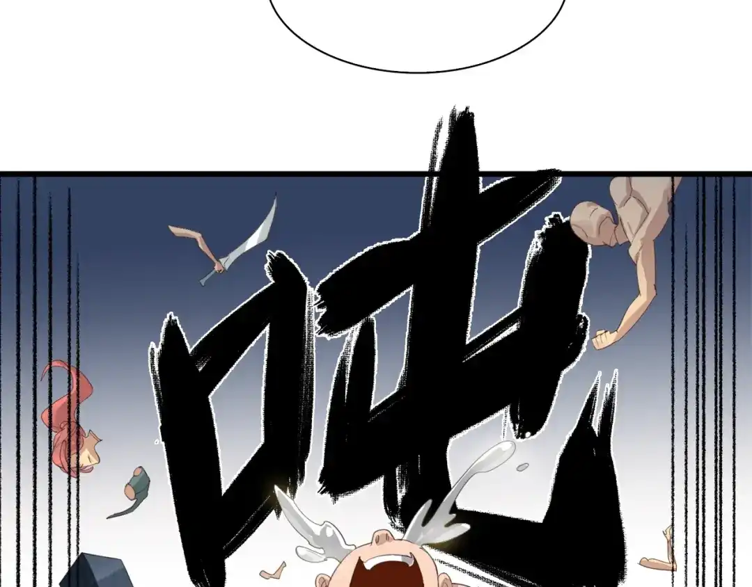 《新世界BOSS传说》第23话 一路向东 第195页