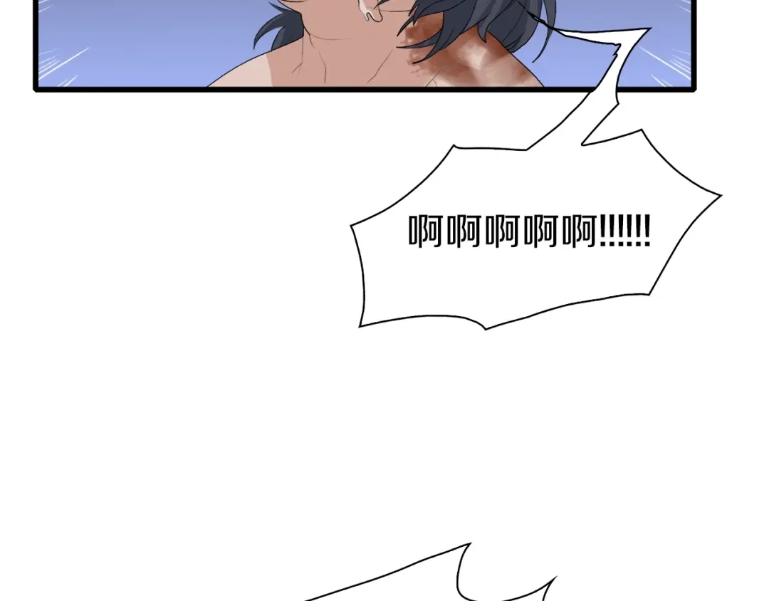 《新世界BOSS传说》第23话 一路向东 第83页