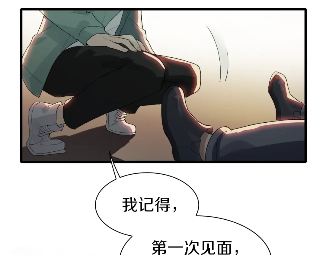 《新世界BOSS传说》第23话 一路向东 第58页