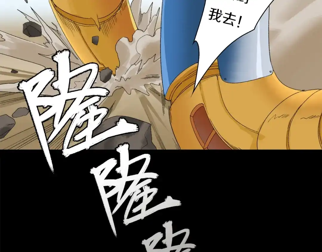 《新世界BOSS传说》第24话 白发杀人魔 第62页