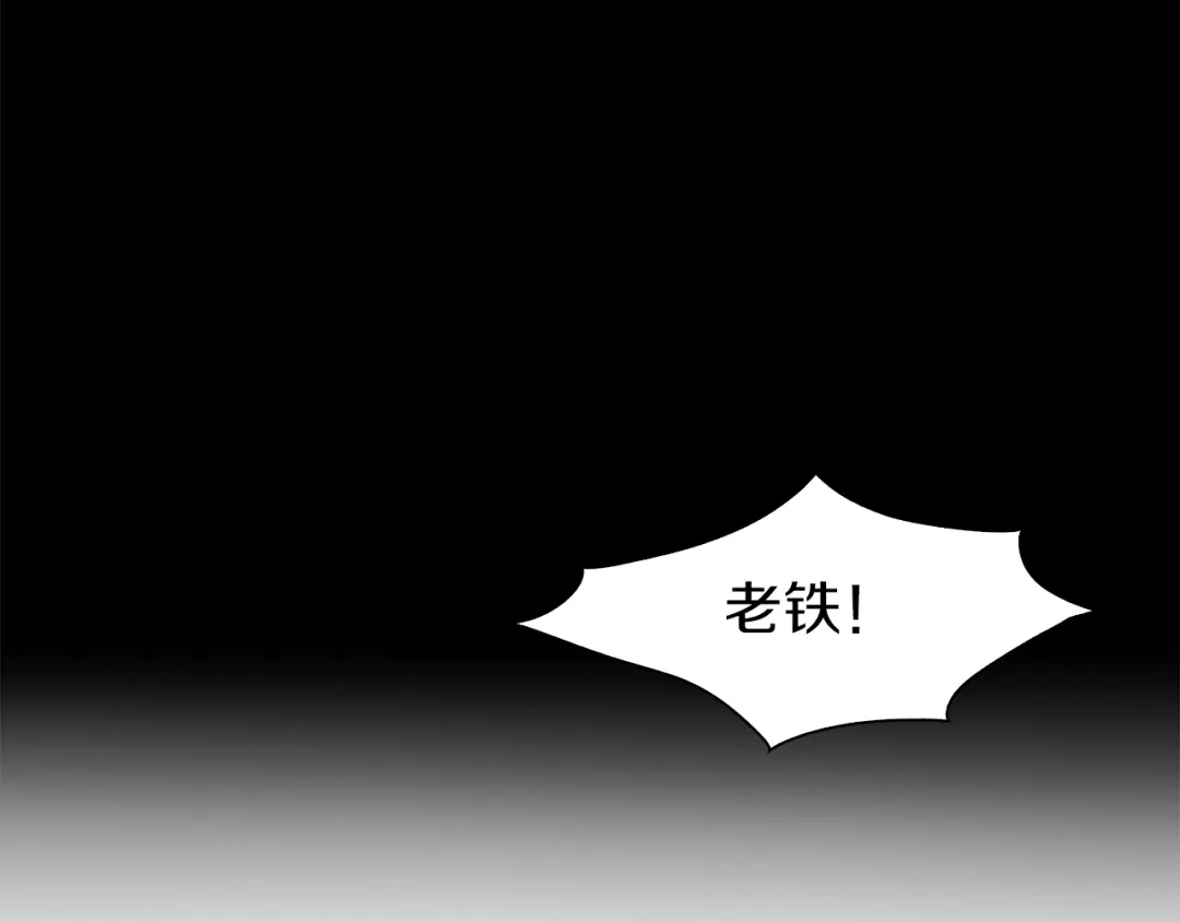 《新世界BOSS传说》第24话 白发杀人魔 第7页