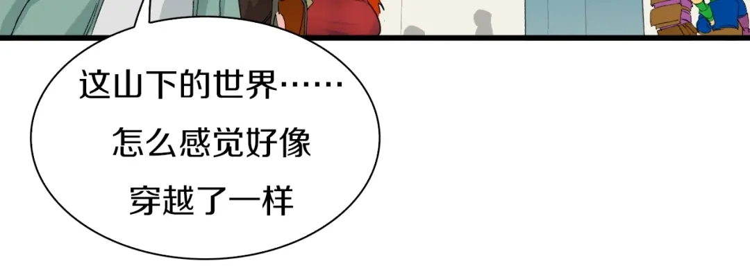 《新世界BOSS传说》第24话 白发杀人魔 第68页