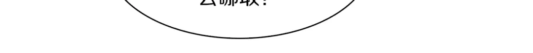 《新世界BOSS传说》第24话 白发杀人魔 第78页