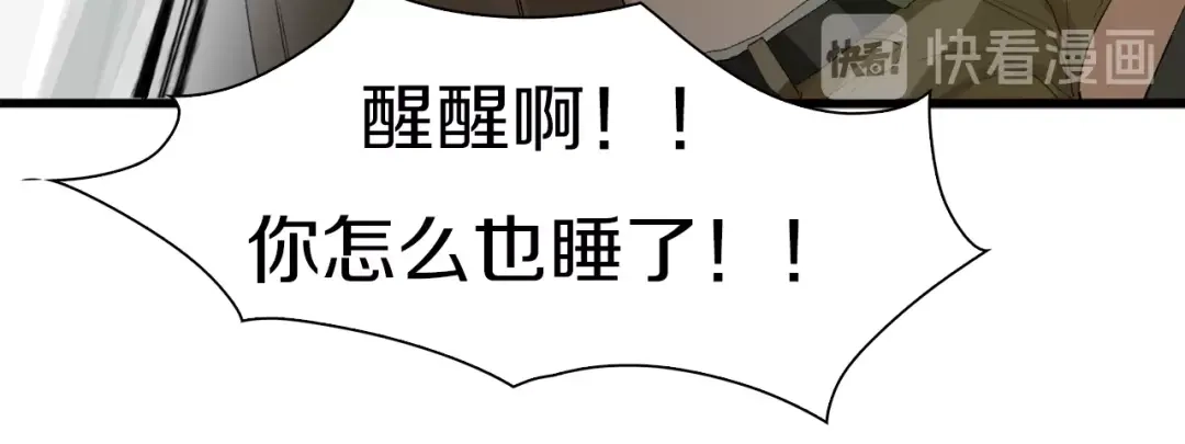 《新世界BOSS传说》第24话 白发杀人魔 第14页