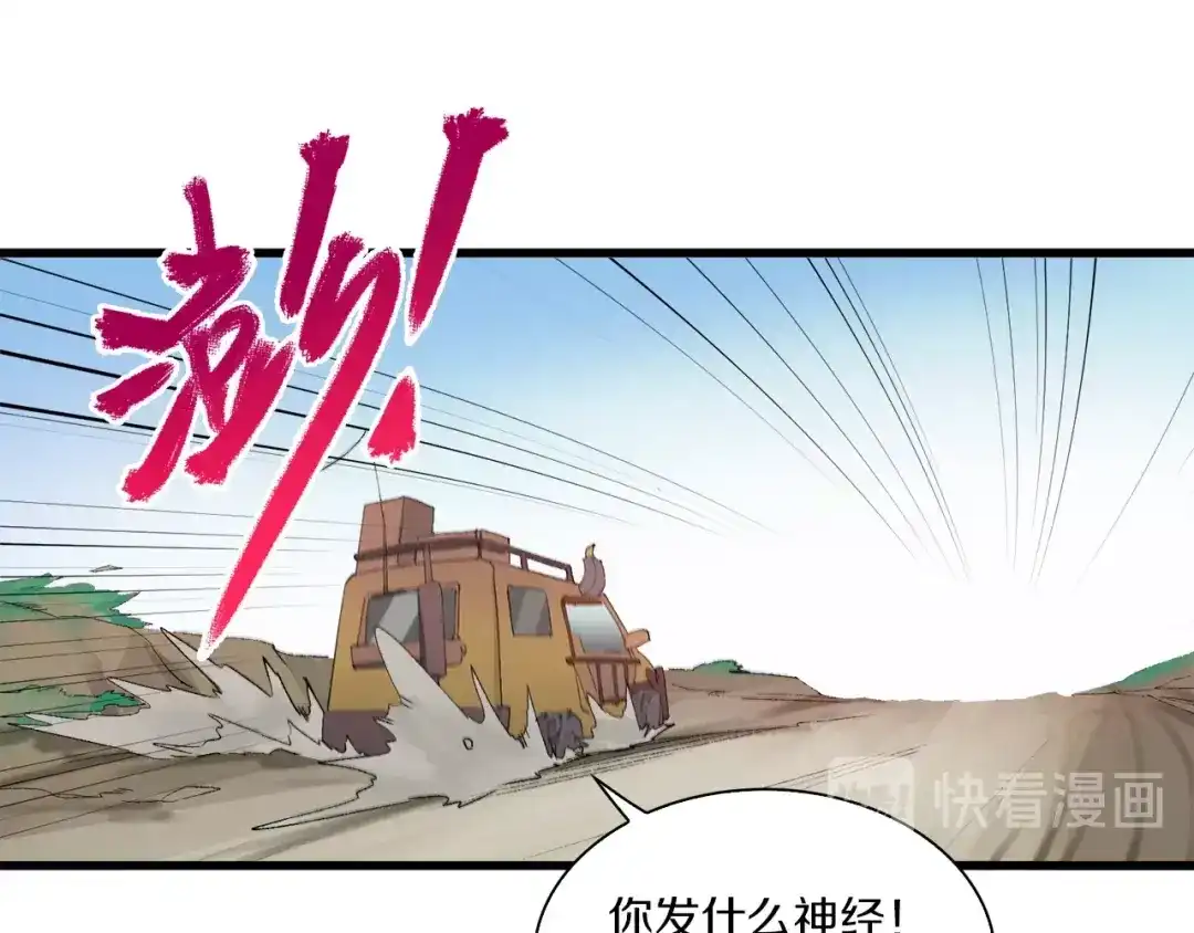 《新世界BOSS传说》第24话 白发杀人魔 第27页