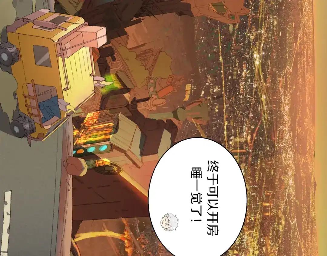 《新世界BOSS传说》第24话 白发杀人魔 第98页