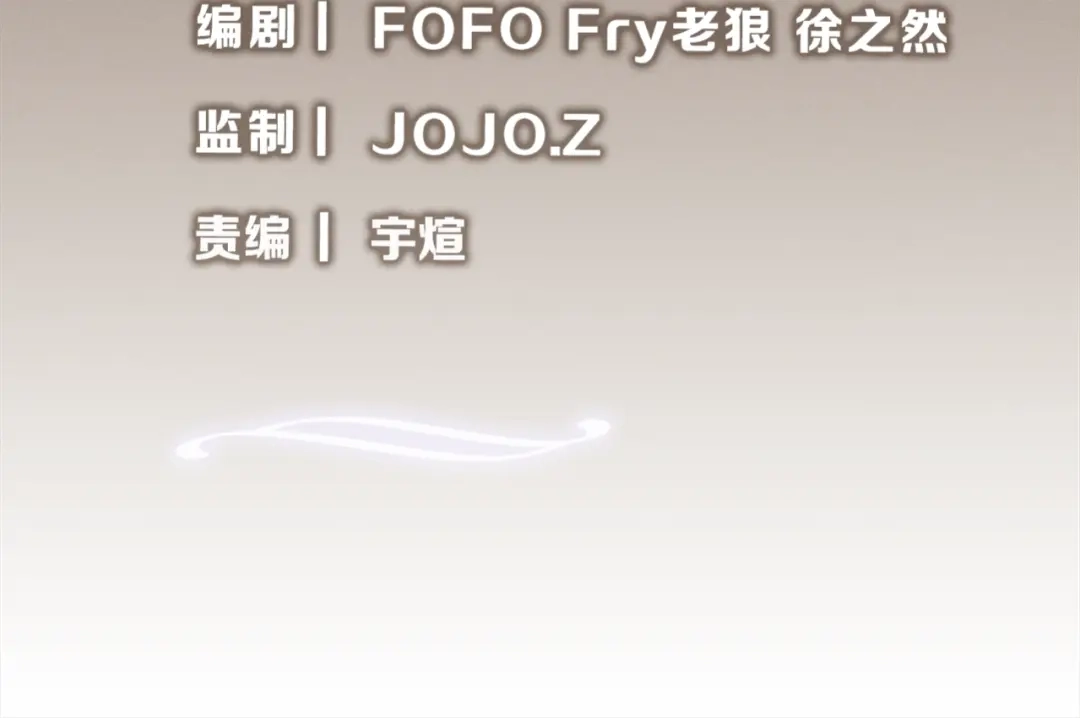 《新世界BOSS传说》第24话 白发杀人魔 第5页