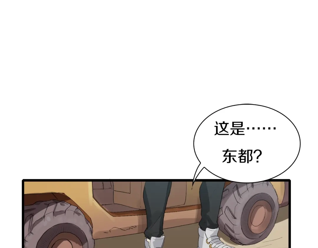 《新世界BOSS传说》第24话 白发杀人魔 第39页