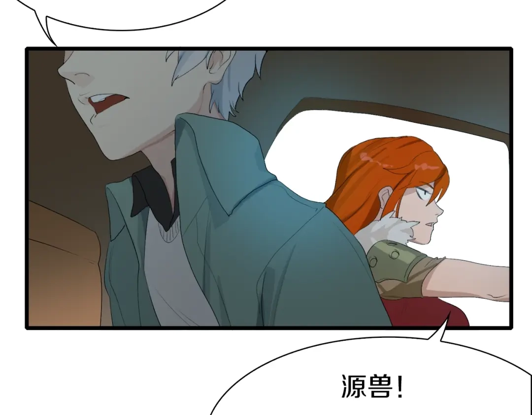 《新世界BOSS传说》第24话 白发杀人魔 第35页