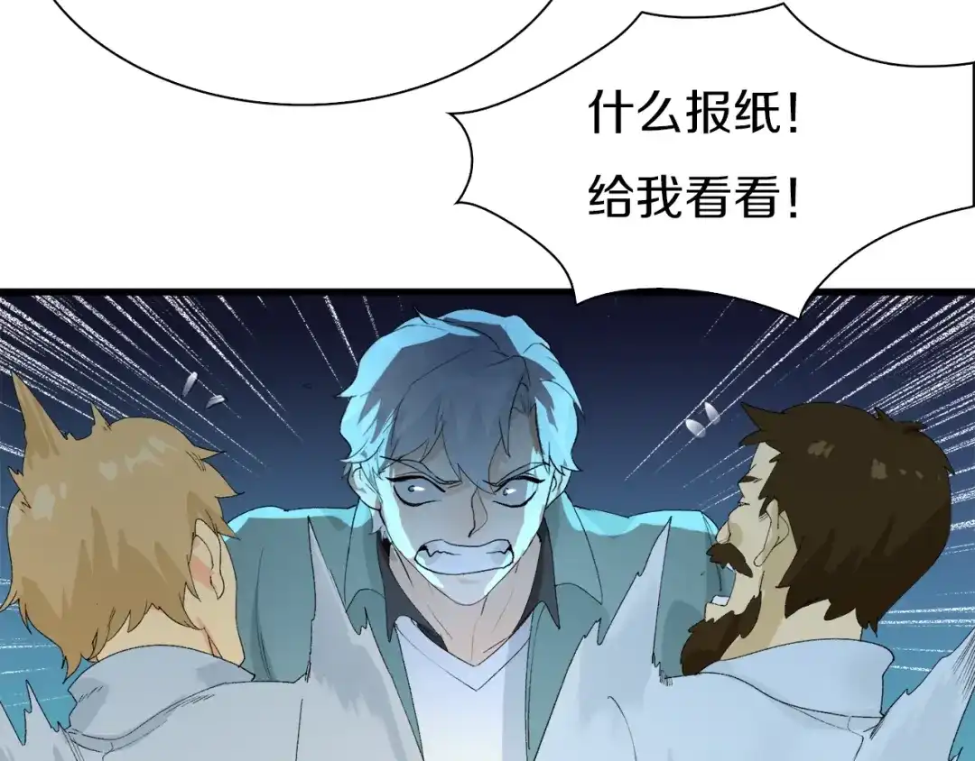 《新世界BOSS传说》第24话 白发杀人魔 第72页