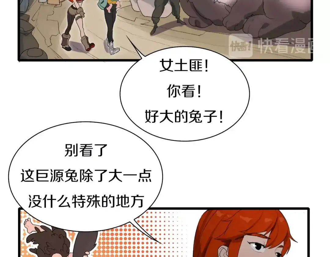 《新世界BOSS传说》第24话 白发杀人魔 第44页
