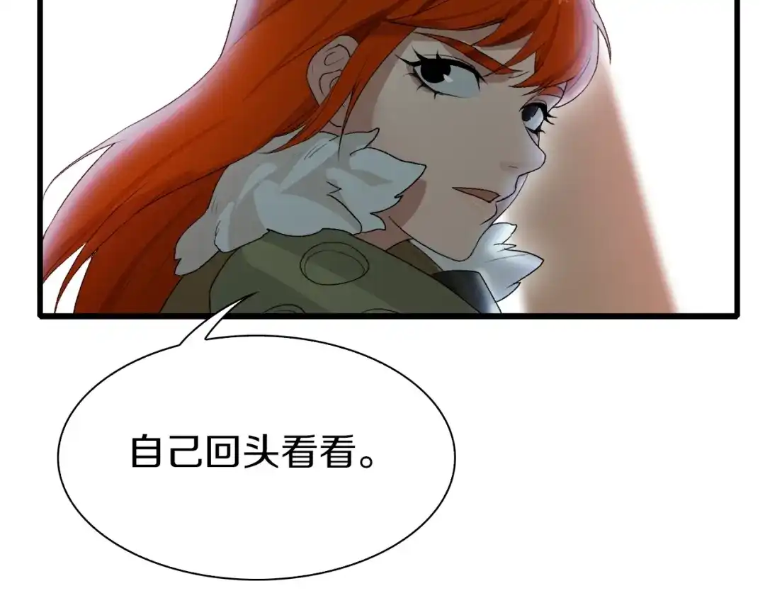 《新世界BOSS传说》第24话 白发杀人魔 第29页
