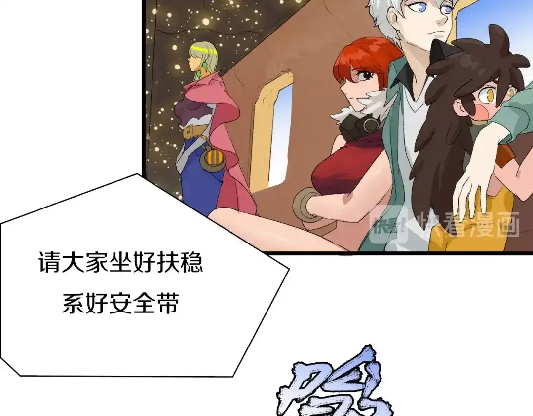 《新世界BOSS传说》第24话 白发杀人魔 第59页