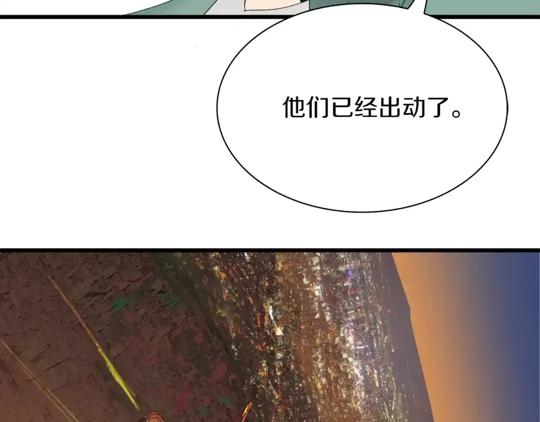 《新世界BOSS传说》第24话 白发杀人魔 第95页