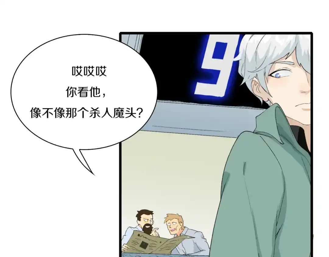 《新世界BOSS传说》第24话 白发杀人魔 第69页